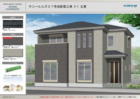 岬37号地モデルパース